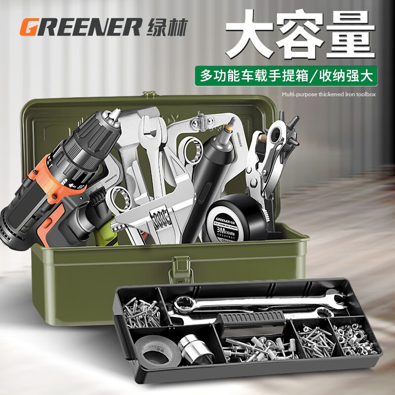 GREENER Household Iron Tool Box Iron Sheet Large Single Double Layer Hardware Storage Box Multi-Function Car Empty Box Medium Portable 410 Blue - Thickened Single Layer 415*155*125