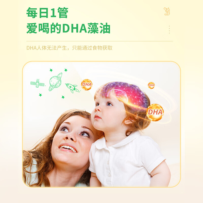 Laith Newka dha liquid drops for infants and young children over 0 years old imported imported seaweed oil liquid drops 60ml