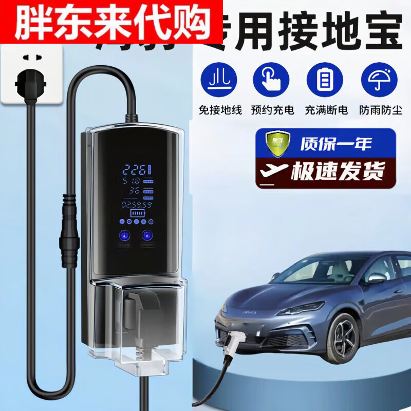 The same model as BULL is suitable for BYD Seal 06 special grounding treasure dmi charging to charge new energy with the car. 10-meter smart upgraded model. Rainproof and dustproof. When full, scheduled charging when power is off.
