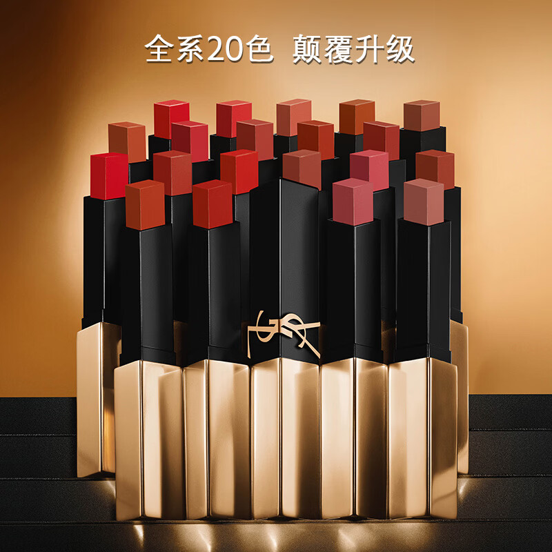 YSL Saint Laurent new small gold bar lipstick 1966 red brown matte cosmetics birthday gift for girlfriend New Year gift