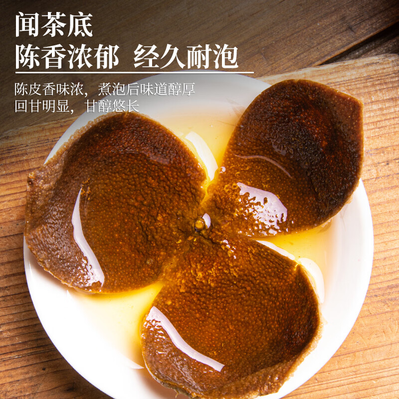 Impression Hall Tianma dried tangerine peel 30g can be cold brewed Pu'er Guangdong aged Dahongpi tea health tea