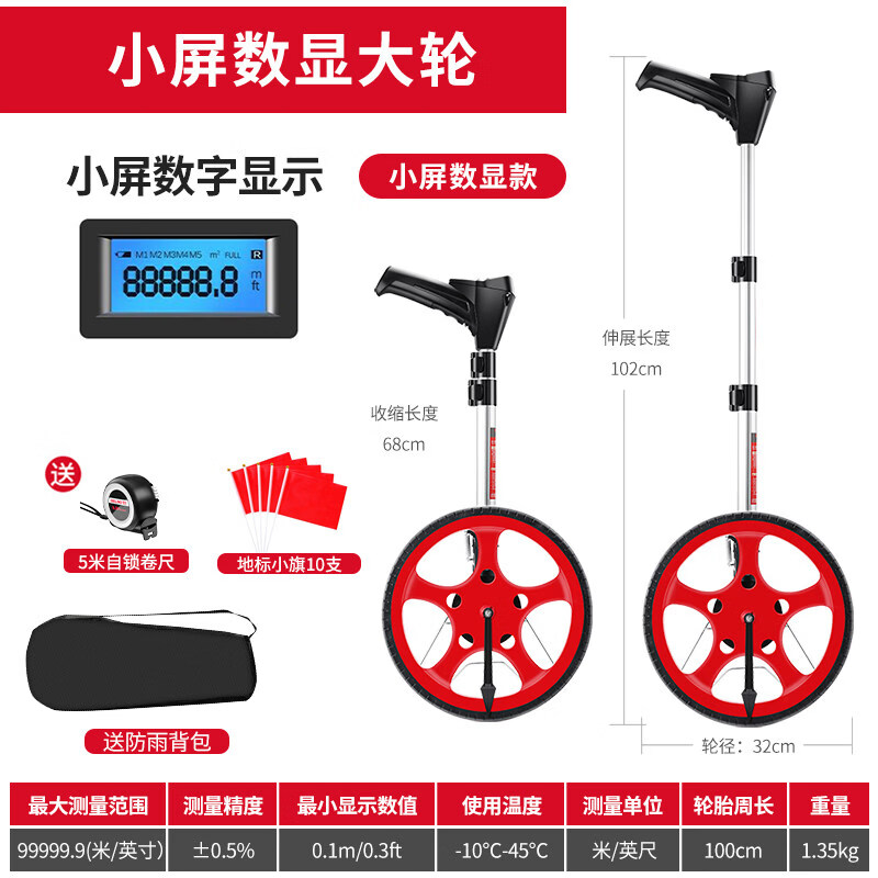 Delixi roller distance meter hand push distance measuring wheel road measuring vehicle digital display outdoor rolling push ruler engineering measuring ruler digital display large wheel small screen distance meter + flag tape measure/package