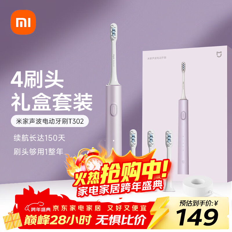 Mijia Xiaomi Electric Toothbrush T302 Adult/Student 4 Teeth Cleaning Modes 150 Days Battery Life 4 Brush Heads Frost Purple for Boyfriend/Girlfriend New Year’s Gift and Christmas Gift
