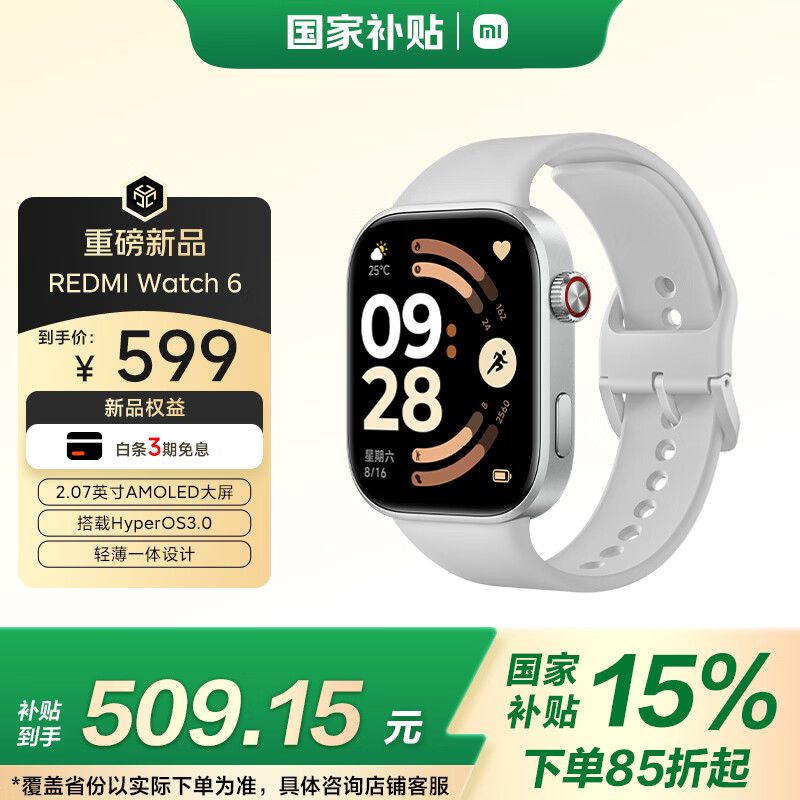 Xiaomi (MI) REDMI Watch 6 Bright Moon Silver State Subsidy ThePaper OS 3 Heart Rate and Blood Oxygen Monitoring Bluetooth Call Redmi Watch 6 Smart Watch Xiaomi Auto