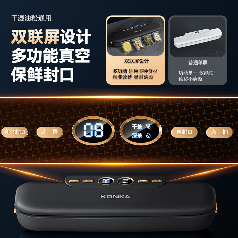 KONKA vacuum compression sealing machine sealing machine fully automatic household vacuum packaging all-in-one machine plastic sealing machine household food vacuum machine wet and dry