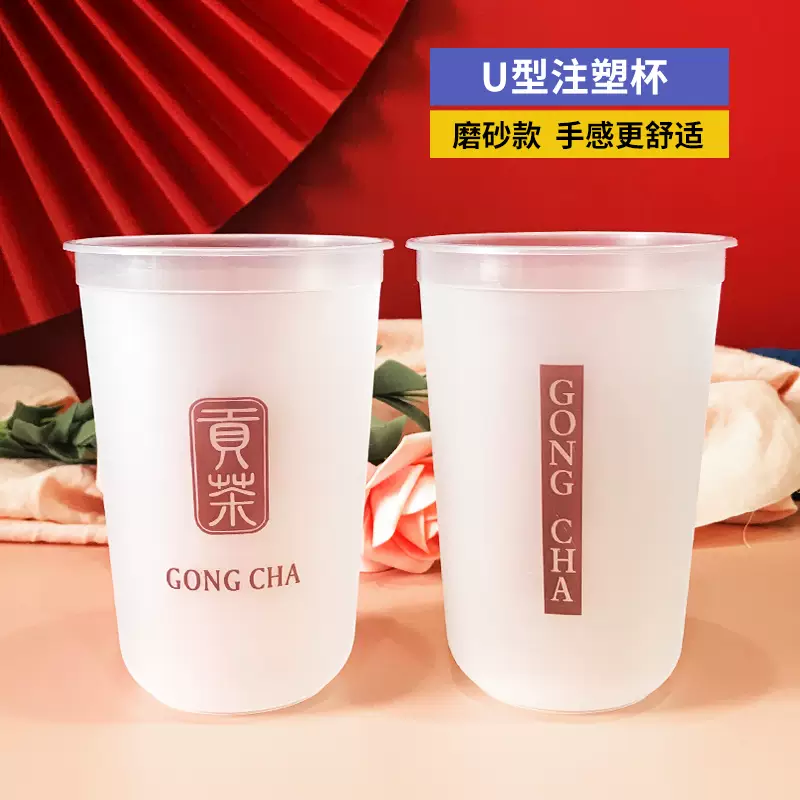Miaopule high-end tribute tea Tong version frosted transparent injection molding cup 9095 caliber disposable milk tea plastic cup with customized logo frosted tribute tea 1000ml Overlord injection molding cup with transparent injection molding lid 500 sets