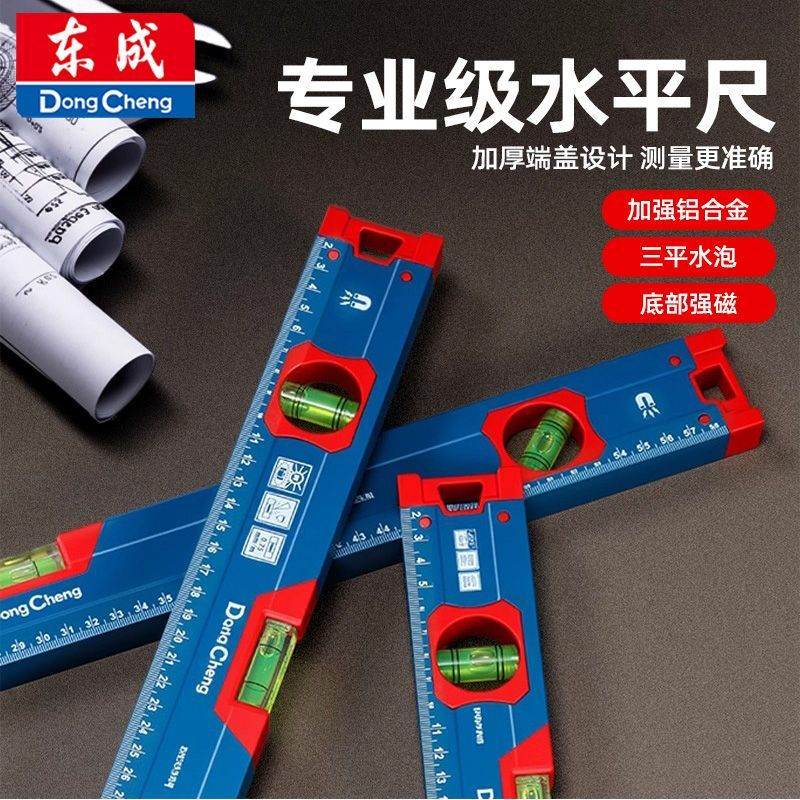 Dongcheng Strong Magnetic Level High-precision Aluminum Level Level Industrial Grade Anti-fall Level Decoration Engineering Measurement Tool 200mm Mini Level (Dongcheng)
