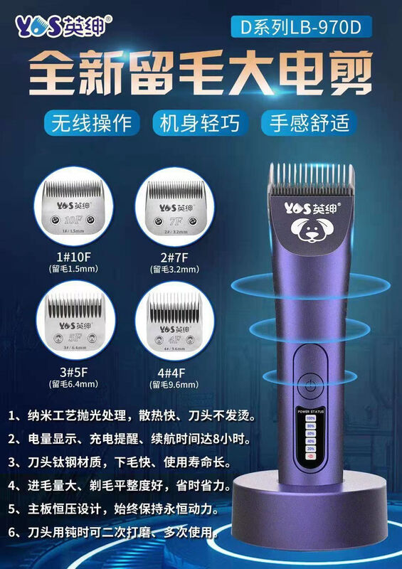 Pick up cat LB970D pet electric clipper dog high-power shaver cat teddy golden retriever large electric clipper four-head package body +10--7--5--4