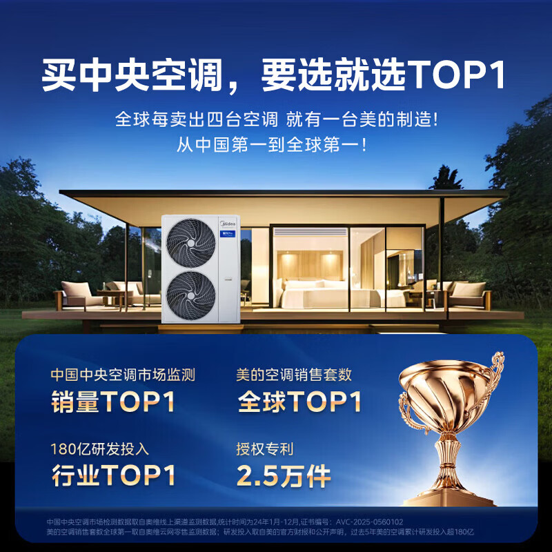 Midea central air conditioning ideal home third generation Starlight Pro multi-split one to four/one to three/one to five/one to six commercial household air duct machine full DC frequency conversion all-inclusive one price 7 horses one to five first class energy efficiency large four rooms and one living room