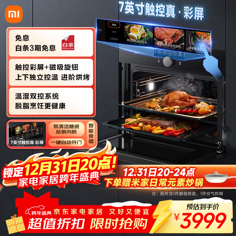 Mijia Xiaomi Embedded Steam Oven P1 Steaming, Baking and Frying 3-in-1 Household 58L Large Capacity Multi-Function Electric Steaming Oven Independent Temperature Control Smart Color Screen Touch MQR02M