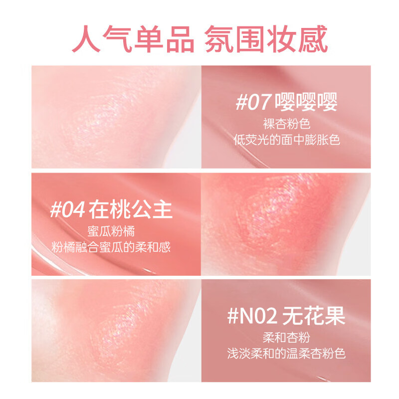 Joffre Moisturizing Blush Cream with water-oil feeling and silky texture to enhance complexion N02 soft apricot pink Valentine's Day gift