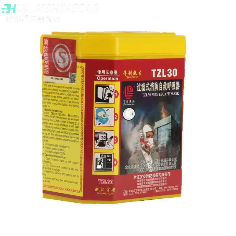 Yu'an fire protection anti-virus and anti-smoke fire mask high-rise household filtering self-rescue respirator fire escape mask TZL30 mask 2 + 1 meter fire blanket 1