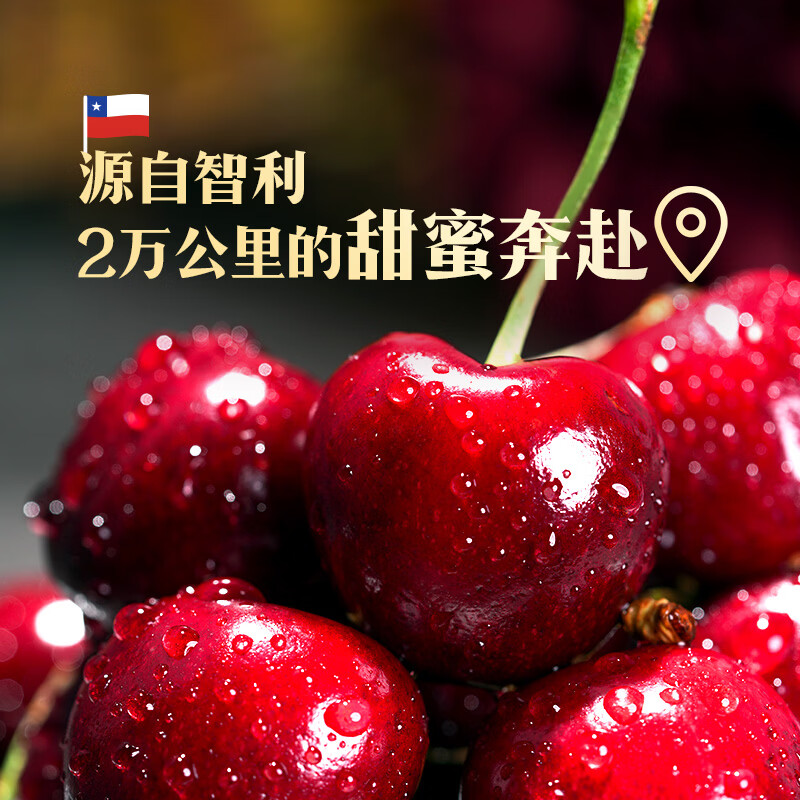 Chilean cherries 2J grade 2.5kg