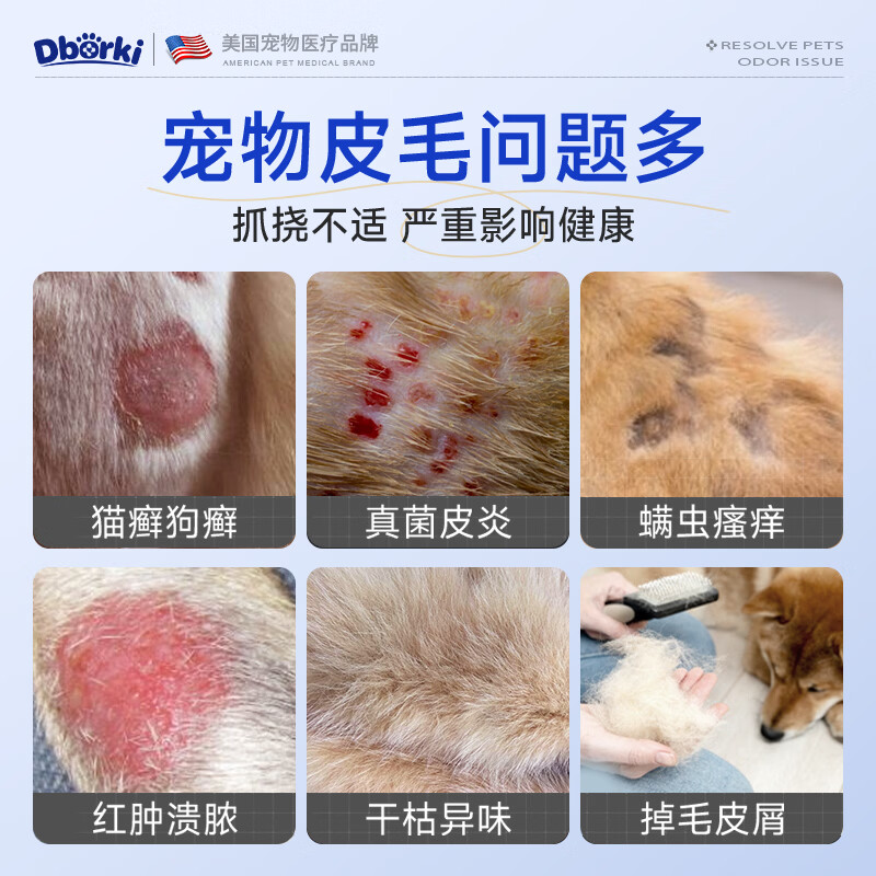 Di Baoqi pet shower gel medicated bath antibacterial and insect repellent long-lasting deodorizing cleaning anti-itching mite removal cat moss dog moss cat and dog