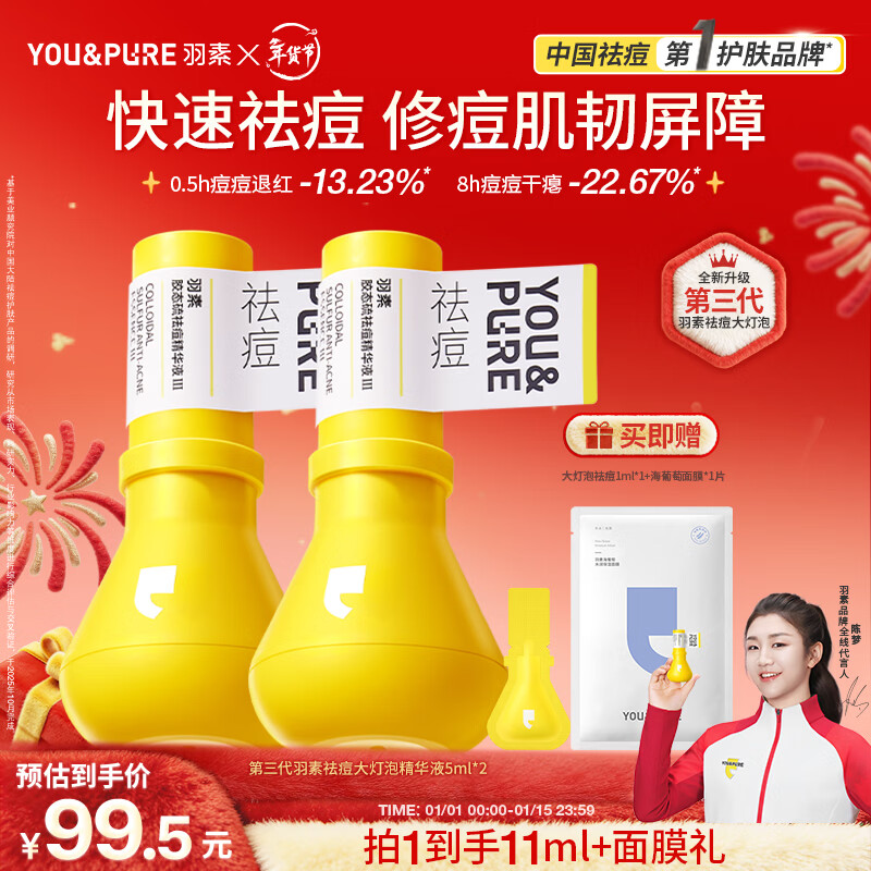 Yusu anti-acne essence quickly removes acne, closes mouth and gives birth to teenagers, removes acne and pimples, skin care products for men and women, New Year's gift