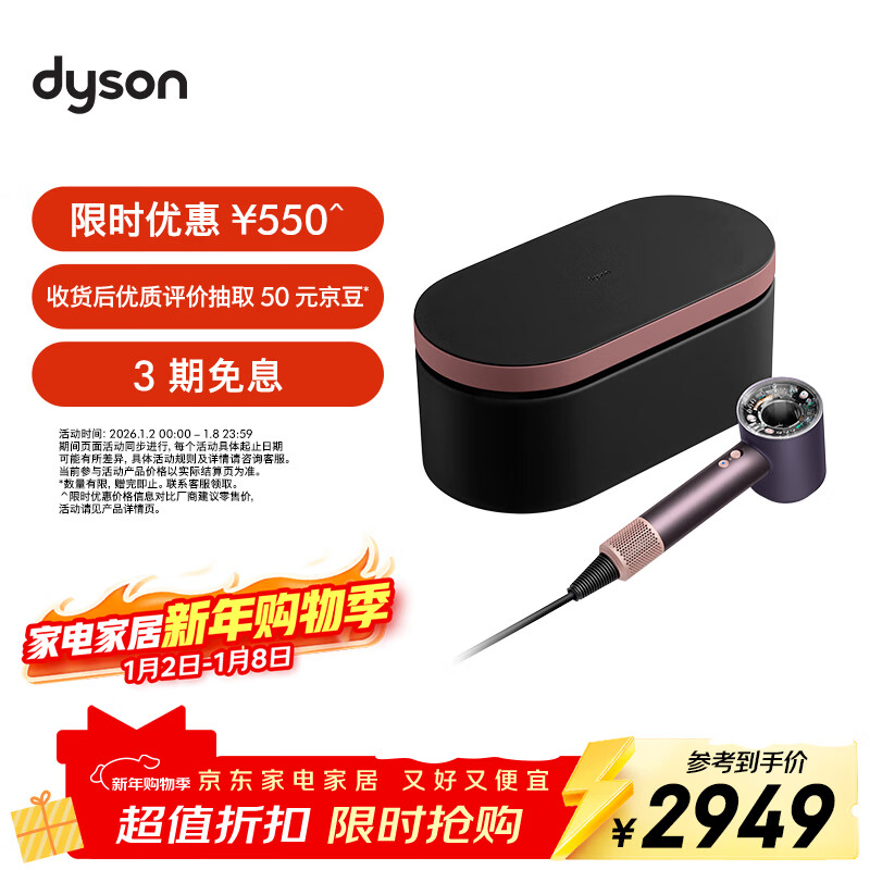 Dyson HD16 Smart Hair Dryer Supersonic Hair Dryer Negative Ion Quick-drying Hair Care Gift Recommendation HD16 Crystal Purple