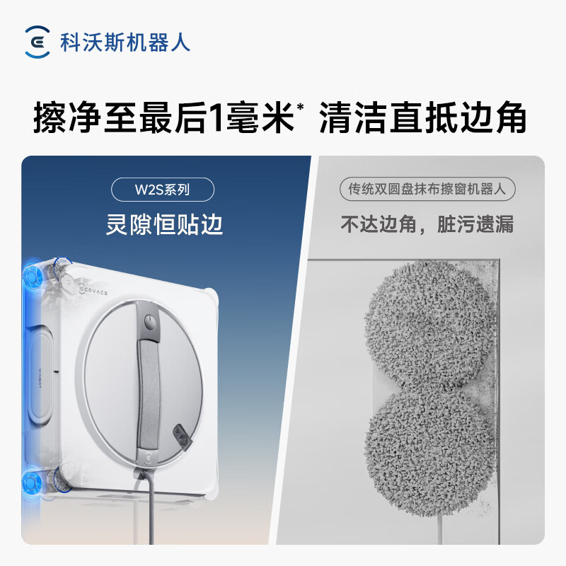 Covos Window Treasure New Year's Day Gift Window Cleaning Robot W2S All-in-One Base Station Version Glass Cleaning Robot Automatic Glass Cleaning Spray Water Wet Wiping Home Window Cleaning High-rise Outdoor Window Cleaning