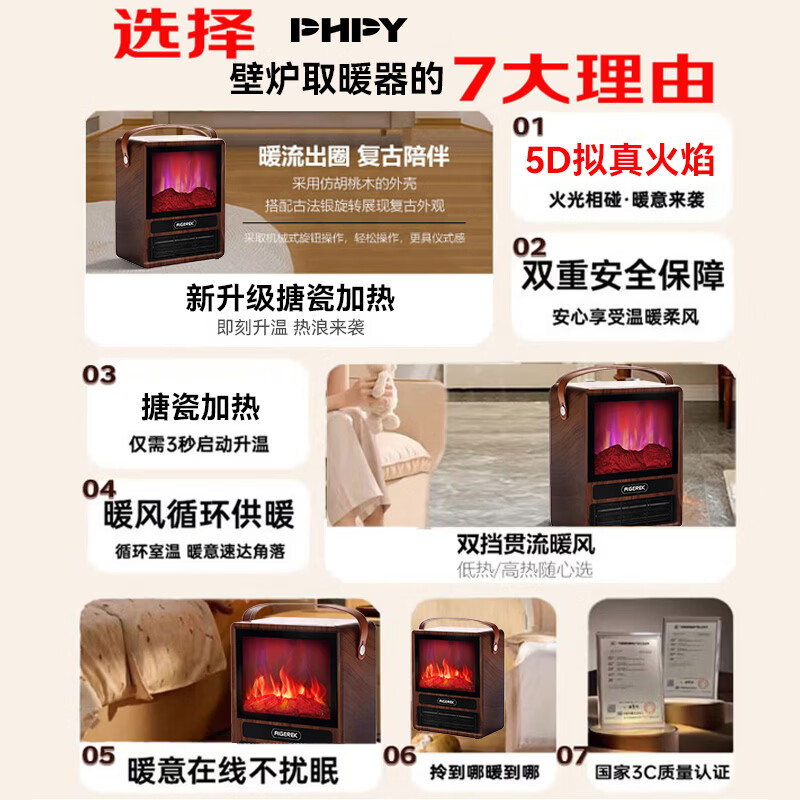 PHPY heater heater fireplace style 5D flame mobile phone storage bag charging mobile power protection storage box storage bag fireplace heater