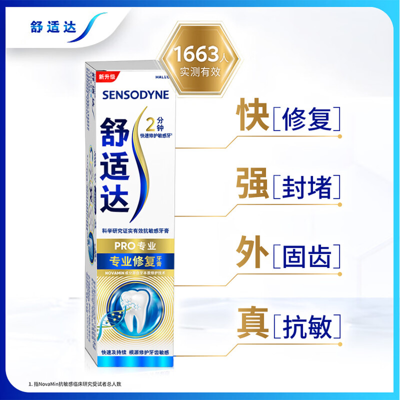 Sensodyne anti-allergic whitening toothpaste JD.com self-operated 90g professional repair Novamin technology new and old packaging randomly sent