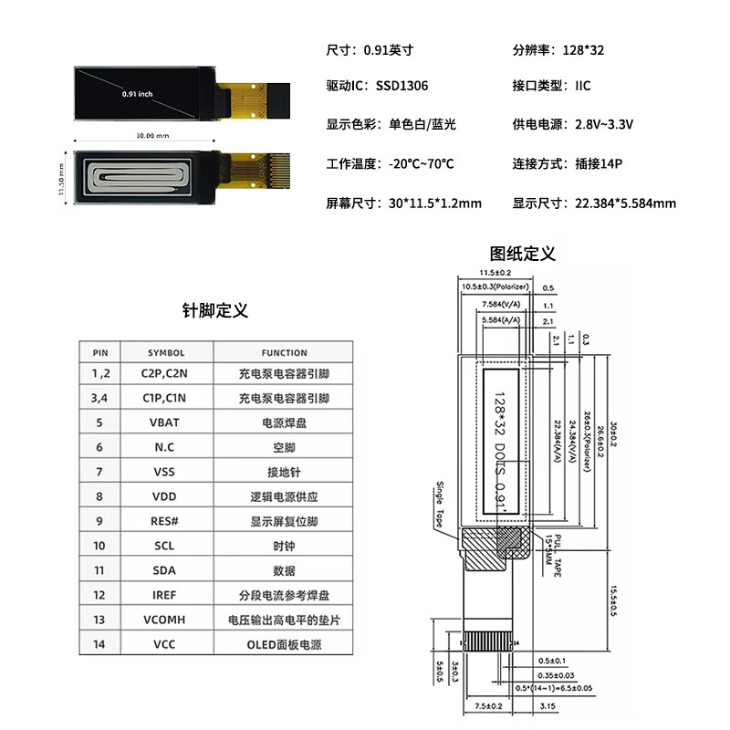 Renrun OLED monochrome LCD development board small screen 128*32 display module SSD1306 0.91 inch welding 15P blue light 2 pack RR-0918