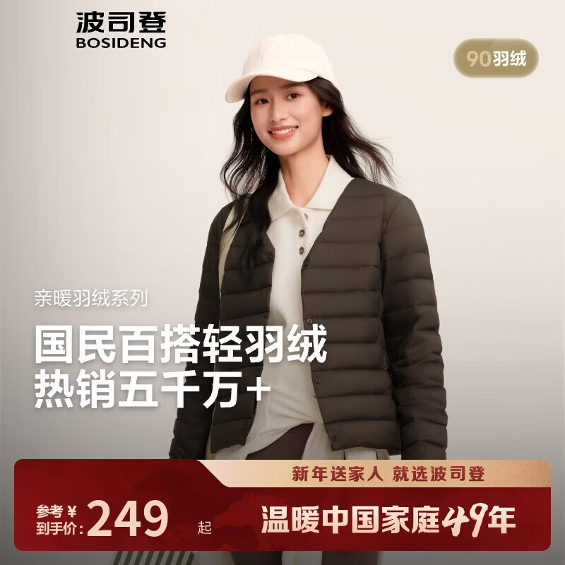 Bosideng 25th Autumn Down Jacket 90 Down Women's Slim Short Casual Lightweight Round Neck New Year's Red Jacket