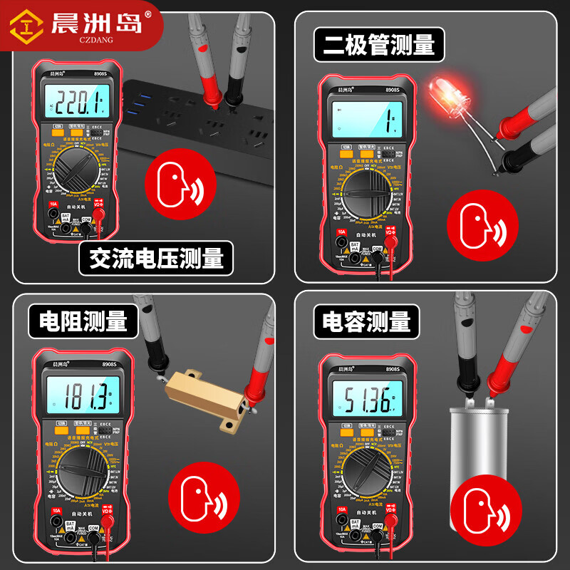 High-precision intelligent anti-burn multimeter with loud voice charging multimeter electrician digital display voltage measurement 8902S multimeter standard + meter package (no voice)