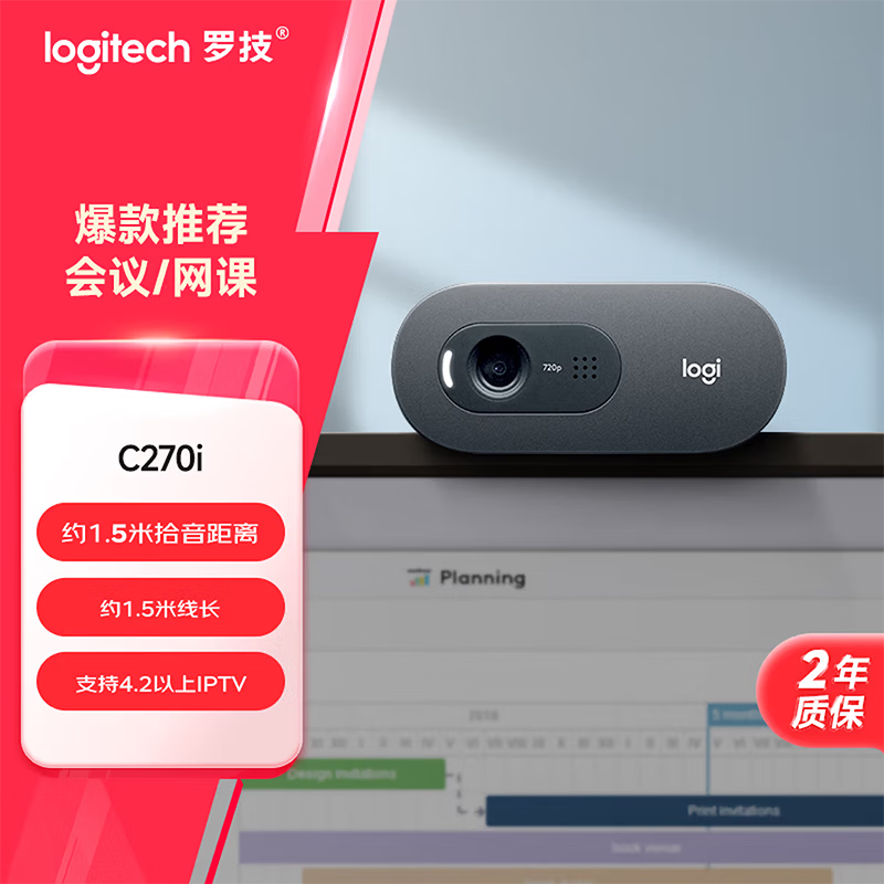 Logitech C270i HD camera USB computer laptop desktop camera video call conference home online class camera with microphone