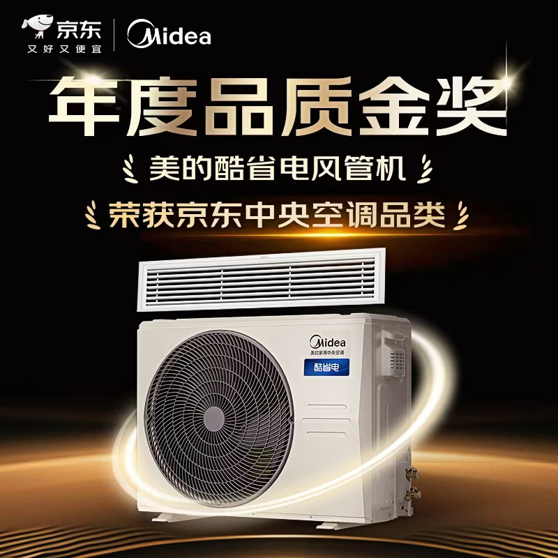 Midea central air conditioner 4 cool, energy-saving, one-to-one air duct machine, super energy efficiency, pure copper tube, energy-saving, hot-selling TOP1 KFR-90T2W/B3-KS(1)