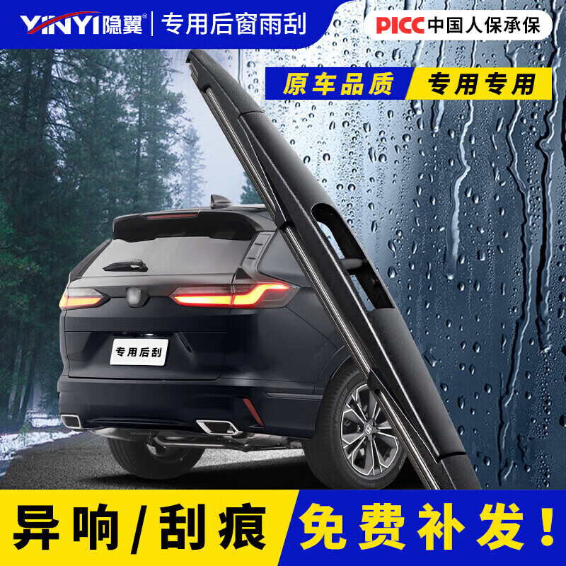 Wondfo is suitable for Kia Smart Sportage New Jiale KX3 Propa Sorento K2 Cerato original rear wiper silent rear wiper 1 pack Kia KX3/2015-2019 models/Aopa