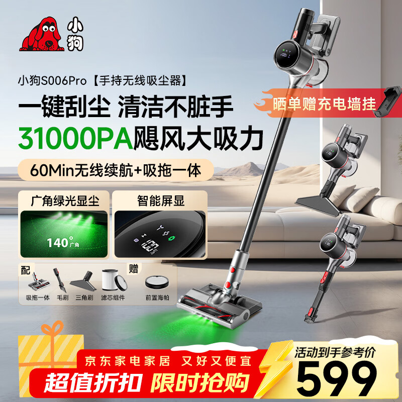 Puppy vacuum cleaner household large suction suction and mopping all-in-one wireless handheld green light dust display long-lasting high-power dry suction and moisture mopping vacuum mopping machine pet hair cleaning S006 PRO