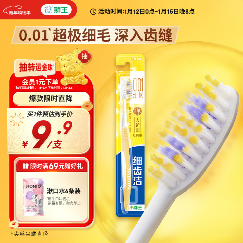 Lion Fine Tooth Cleaner 0.01 Elastic Gum Protection Toothbrush 1 Pack Soft Bristles 8-Character Transplanted Classic Gum Protection Deep Cleaning