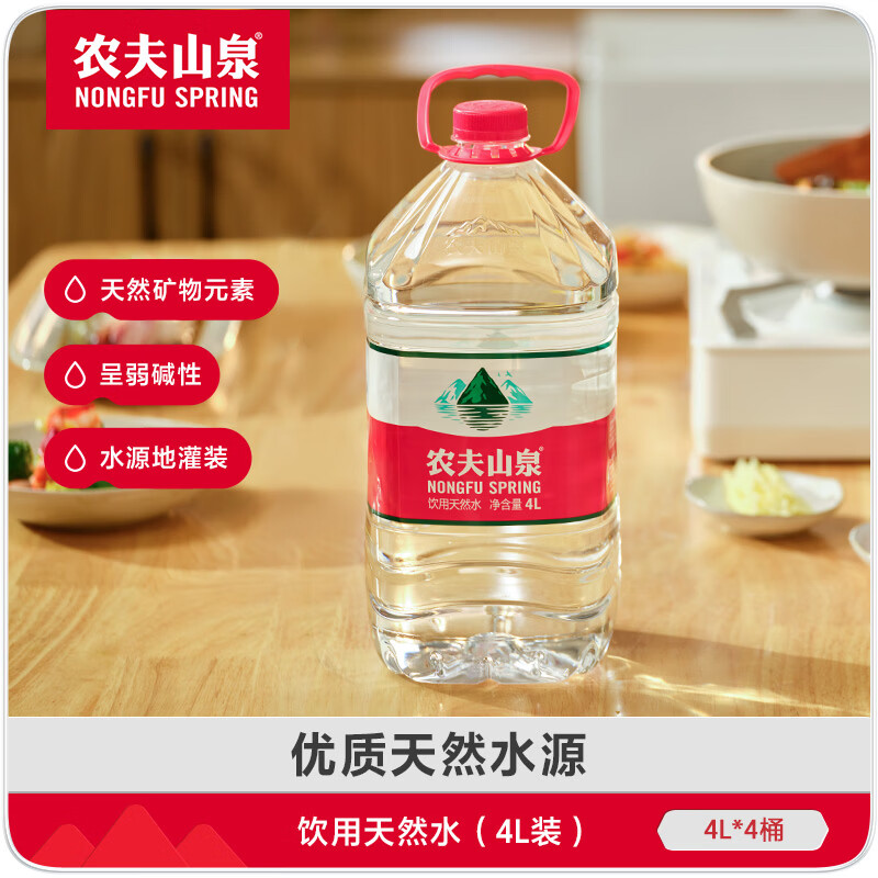 Nongfu Spring Drinking Water Drinking Natural Water 4L*4 Barrels Full Box Bottled Water