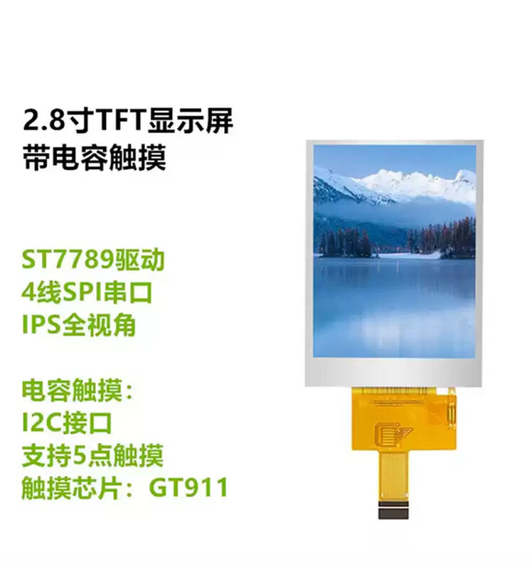 Weiyiyou 2.8-inch TFT LCD display 4-wire SPI serial port IPS full viewing angle LCD color screen with capacitive touch GT911 with capacitive touch