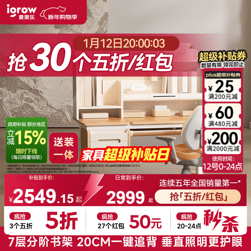 IGROW Coffee Cat Study Table Children's Desk Study Table and Chair Lift Table Computer Desk Desk Student Writing Desk 1.2m