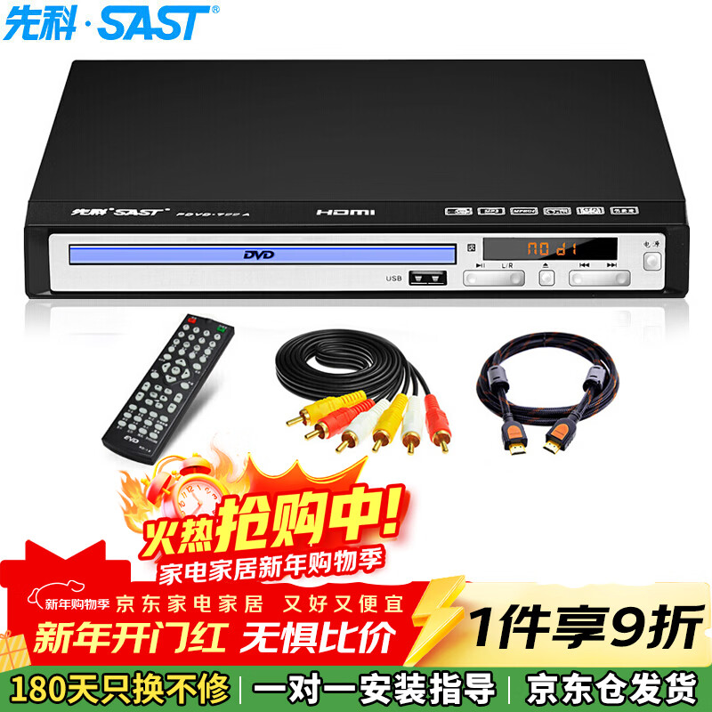 SAST PDVD-799Advd player cd high-definition DVD player HDMI disc player VCDDVD optical drive player USB music