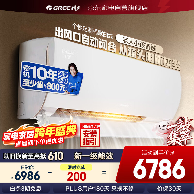 Gree (GREE) air conditioner 3 HP hanging Uya new level of energy efficiency frequency conversion heating and cooling bedroom wall-mounted Gree energy-saving air conditioner KFR-72GW/(72521) FNhAb-B1 (WIFI)