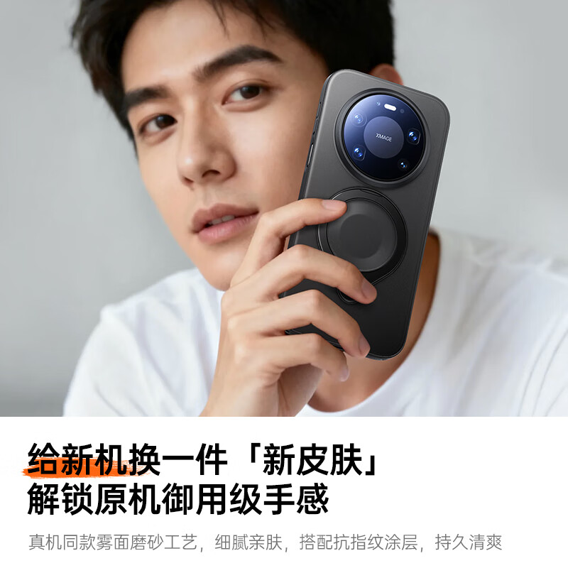 Tianjue matte skin feel丨Hydrogen balloon holder suitable for Huawei mate80 mobile phone case pro protective cover all-inclusive anti-fall magnetic heat dissipation transparent matte new style for men and girls