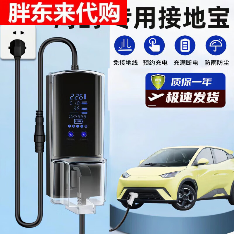 The same model as BULL is suitable for BYD Seal 06 special grounding treasure dmi charging to charge new energy with the car. 10-meter smart upgraded model. Rainproof and dustproof. When full, scheduled charging when power is off.