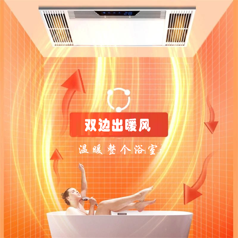 Exquisite Good Wife Bath Heater Integrated Ceiling Triple Core Dual Air Heating Triple Motor LED Light Exhaust Fan Lighting All-in-One Multi-Function Five-in-One Fashion White-Piano Key Switch Aluminum Alloy Panel