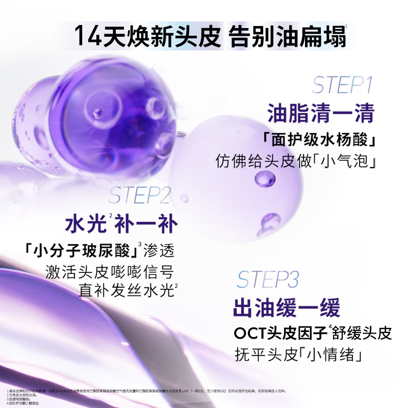 L'Oreal Hyaluronic Acid Shampoo Refreshing Oil Control Fluffy Clean Oil Removing Shampoo Women's Shampoo 440ml