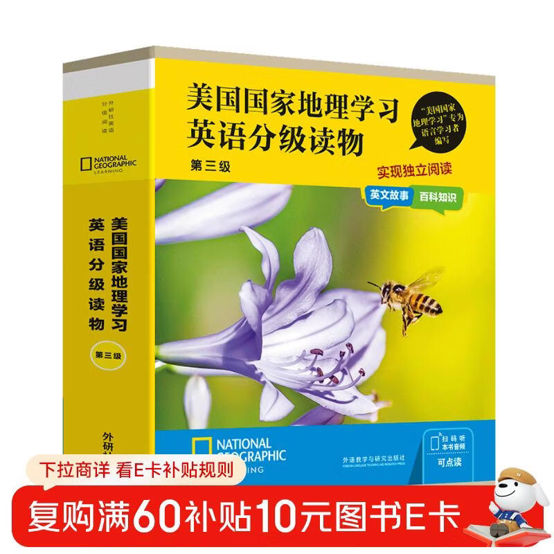 National Geographic Learning English Graded Readings Level 3 (set of 15 volumes in total, click-to-read version with QR code audio)