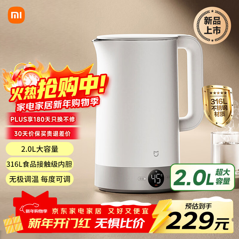 Mijia new product launch Xiaomi constant temperature electric kettle 3pro kettle electric kettle 316L stainless steel household water boiling automatic power off and heat preservation all in one 2L large capacity
