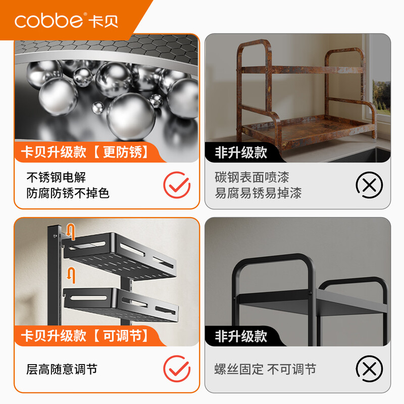 Cobbe kitchen rack spice rack countertop kitchen utensil storage spice storage rack knife rack multi-functional rack double layer