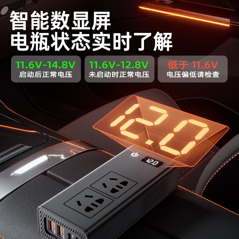 Meind car inverter 12V to 220V charger super fast charging bottle car car cigarette lighter converter 200W