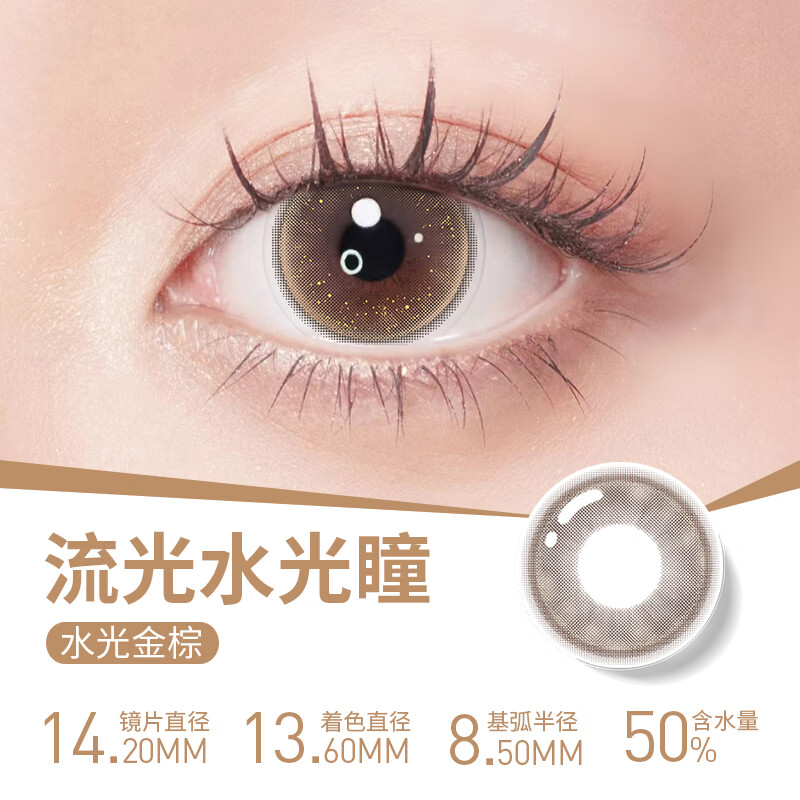 Bausch & Lomb daily disposable color contact lenses natural mixed size diameter color contact lenses cubed 2 pieces