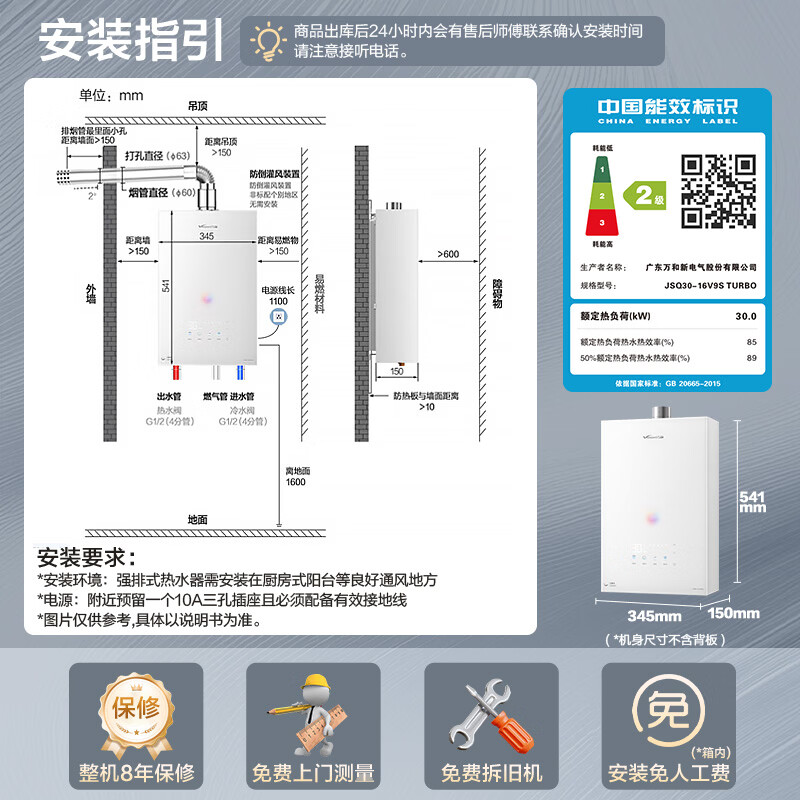 Wanhe Ansuiwash V9S supercharged version 16 liters of natural gas first-level warm bath without cold feeling silent energy-saving supercharged constant temperature trade-in V9S TURBO gas water heater
