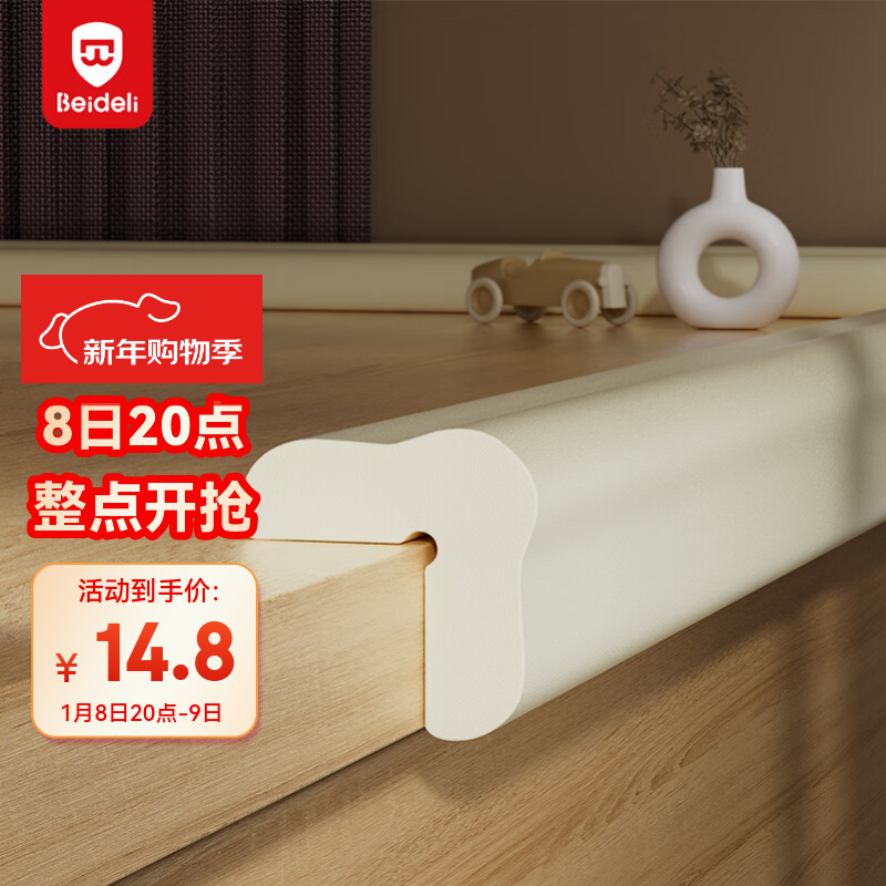 BEIDELI anti-collision strips for babies and young children, anti-collision protective strips, glue-free, widened and thickened, beige L-shaped 4 meters