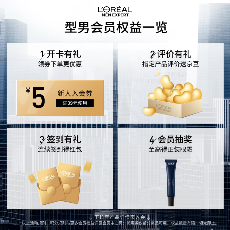 L'Oreal Men's Support Bottle Essence Milk 50ml Light Line Firming Anti-Wrinkle Moisturizing Lotion Skin Care Products for Autumn and Winter New Year