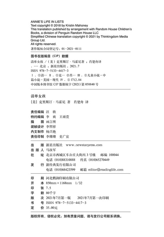 List Girl Positive, Confident, Growth Inspirational Love Tree Children's Book