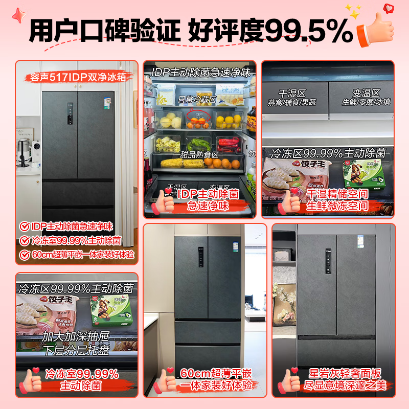 Rongsheng Refrigerator 517L Double Purification French Multi-Door Refrigerator Ultra-thin Zero Embedded Level One Energy Efficiency Air-cooled Frost-free Large Capacity Active Sterilization BCD-517WD2MPQLA National Subsidy 517L French Gray-Ultra-Thin Flat Embedded + Active Sterilization and Deodorization